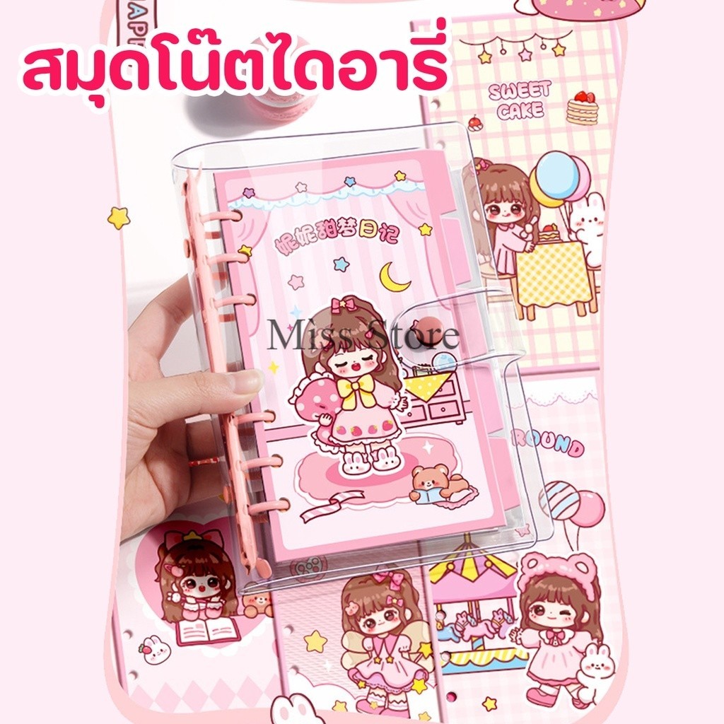 สมุดโน๊ตไดอารี่ การ์ตูนน่ารัก จดบันทึกDiaryDIY ปกใสเนื้อนุ่มเปิด-ปิดด้วยกระดุม อุปกรณ์เครื่องเขียน