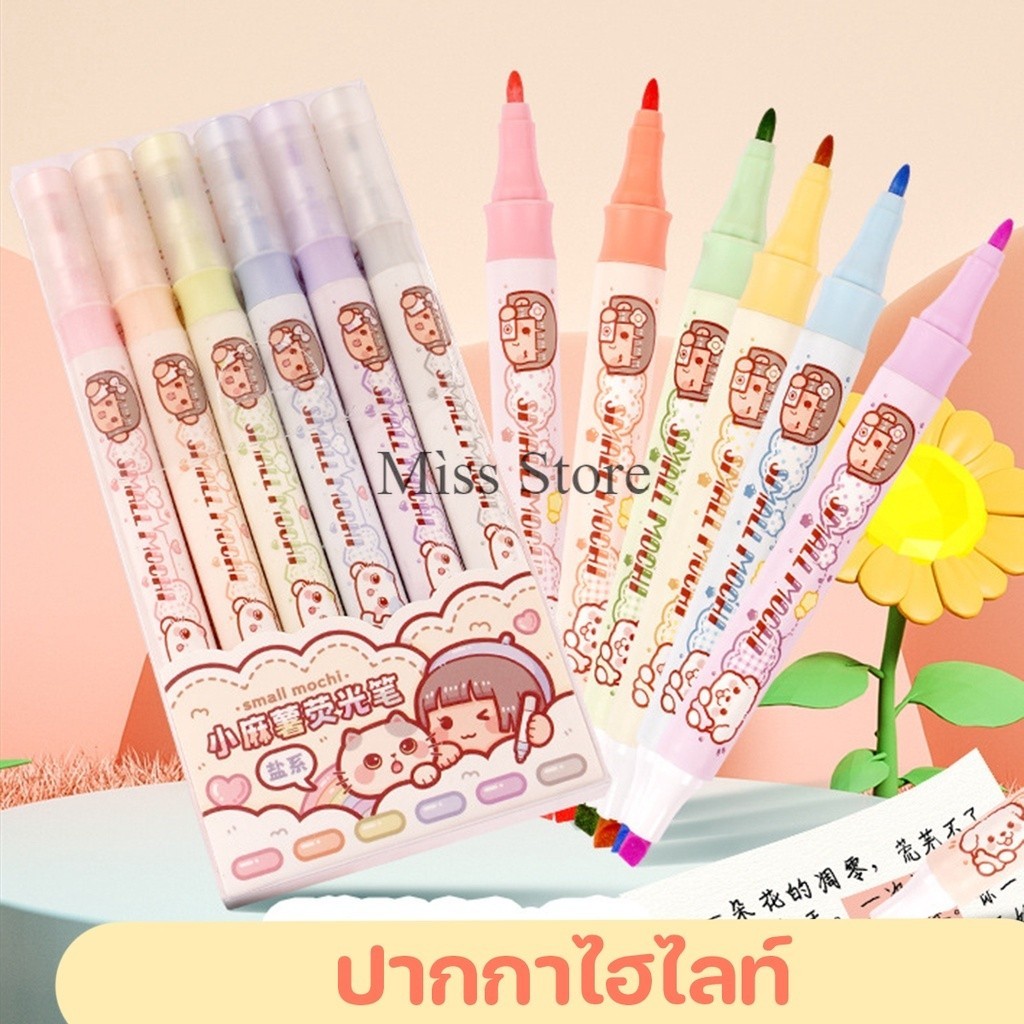 🔥สินค้าลดราคา ปากกาไฮไลท์ เน้นข้อความ แบบ2หัว( 6สี/สติ๊กเกอร์1แผ่น) ลายการ์ตูนน่ารัก สีพาสเทล  เครื่องเขียน