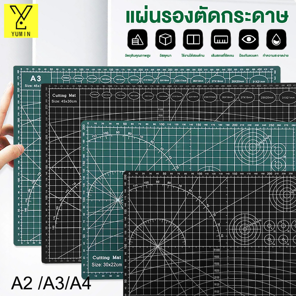 แผ่นรองตัด หนา3mm แผ่นรองตัดกระดาษ A4 / A3 / A2 ใช้ได้ทั้งสองข้าง ยางรองตัดกระดาษ