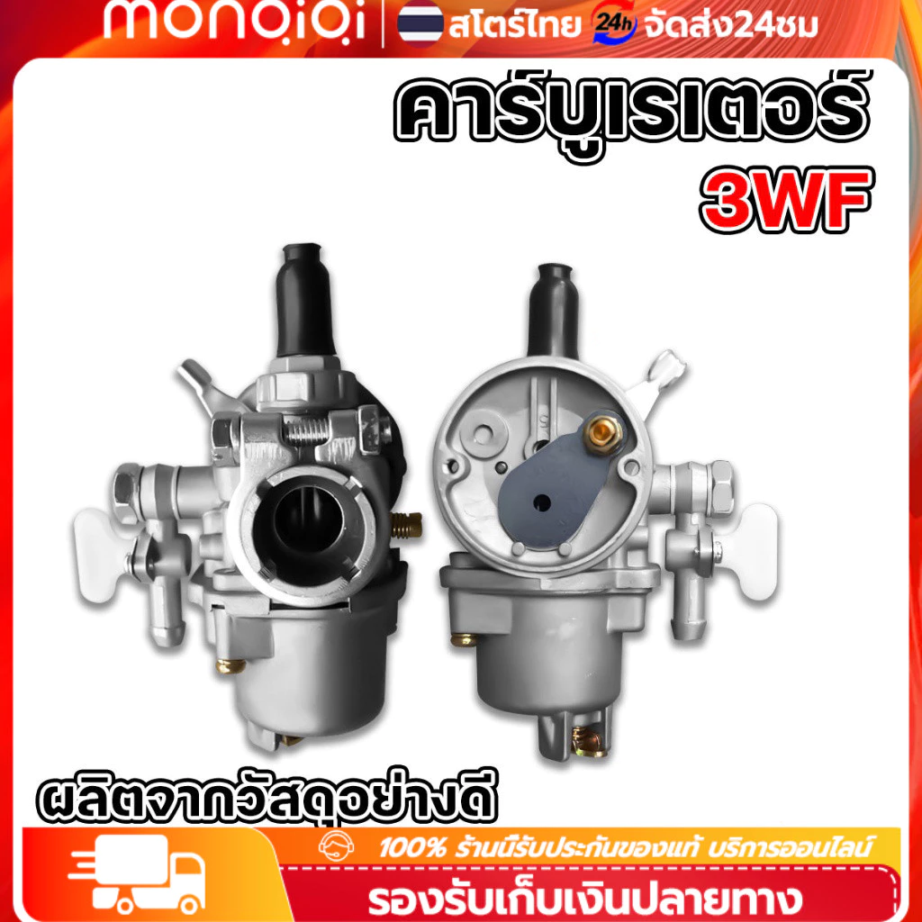 ✅พร้อมส่ง🔥คาบู คาบูเรเตอร์ เครื่องพ่นปุ๋ย พ่นเมล็ด รุ่น 3WF คุณภาพเยี่ยม