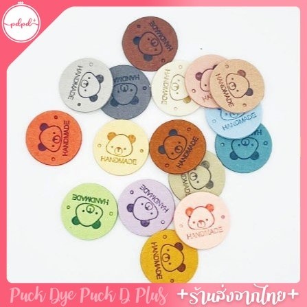 ป้ายหนังติดงานแฮนด์เมด Hand made ลายน้องหมี