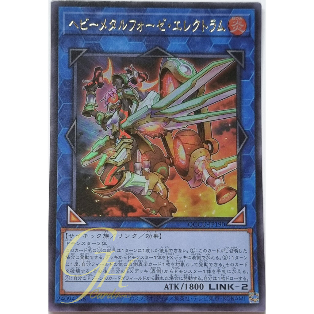 Yugioh [QCCU-JP190] Heavymetalfoes Electrumite (Ultra Rare)