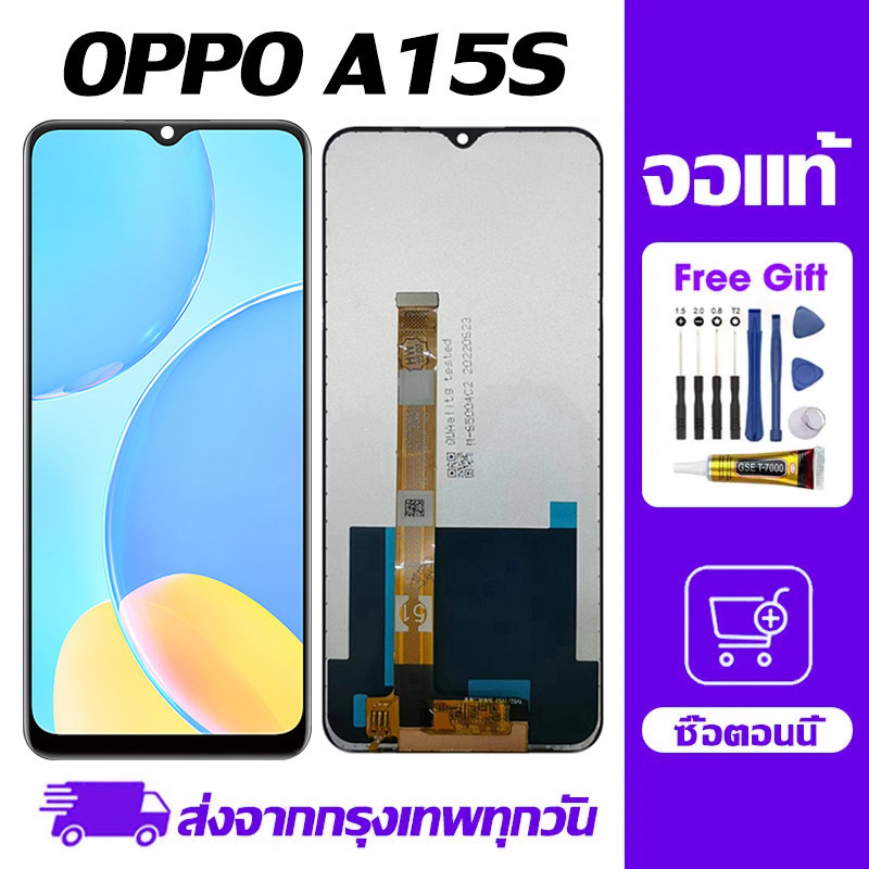 หน้าจอจริง 100% OPPO A15S LCD หน้าจอ LCD แสดง Touch oppo A15s/A15 ไขควงฟรีและกาวฟรี