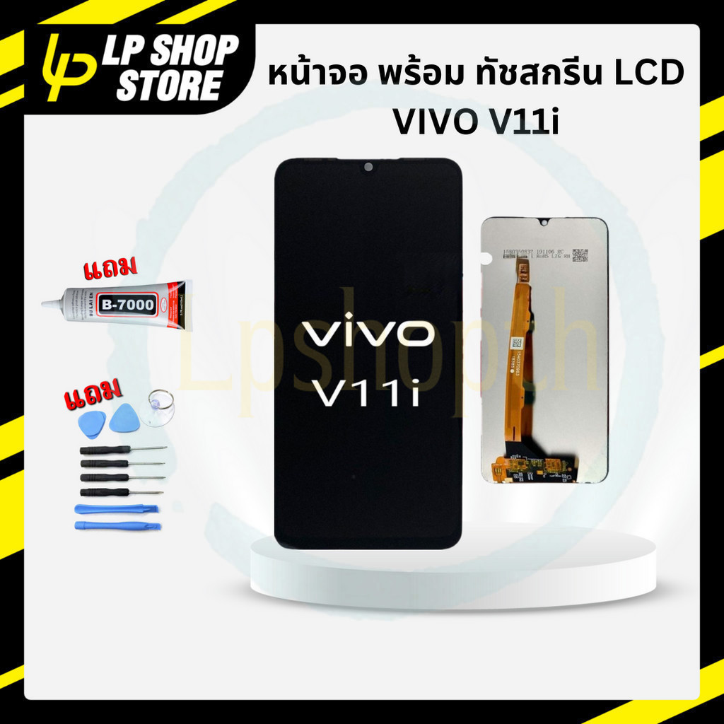 พร้อมส่ง ประกัน 1 เดือน อะไหล่มือถือ หน้าจอโทรศัพท์พร้อมทัชสกรีน  Lcd Display AAA จอชุด Vivo V11i