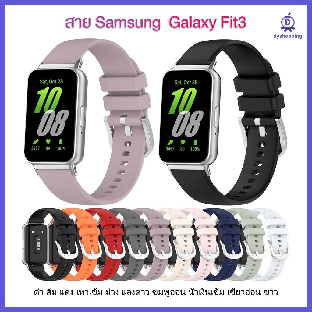 ส่งจากไทย สาย Samsung Galaxy Fit 3 เข็มขัดเหล็ก กันน้ำ Fit3