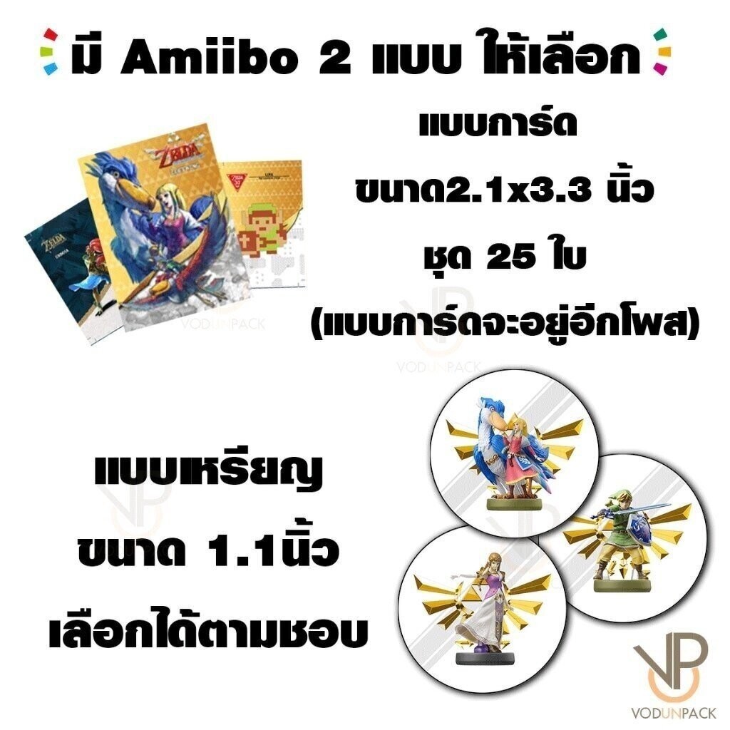 [Amiibo Coin] Zelda Tears Of The Kingdom / Breath Of The Wilds Coin NFC Nintendo switch อะมิโบ้ เซลด้า / Link อะมิโบ้