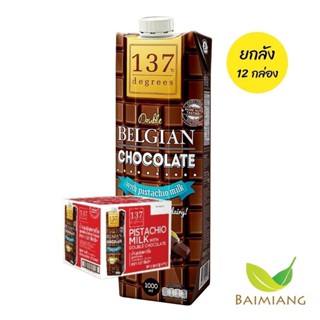 [ยกลัง 12 กล่อง] 137 Degrees นมพิสตาชิโอ สูตรดับเบิลช็อคโกแล…