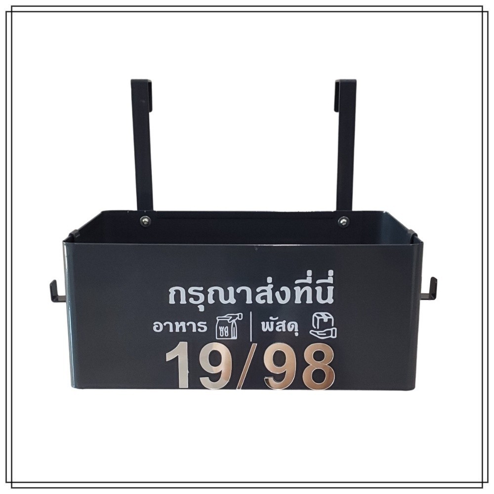 ตู้จดหมาย ตู้จดหมาย mail box กล่องรับพัสดุ กล่องรับอาหาร กล่องรับdelivery ตู้ไปรษณีย์ Food drop box 