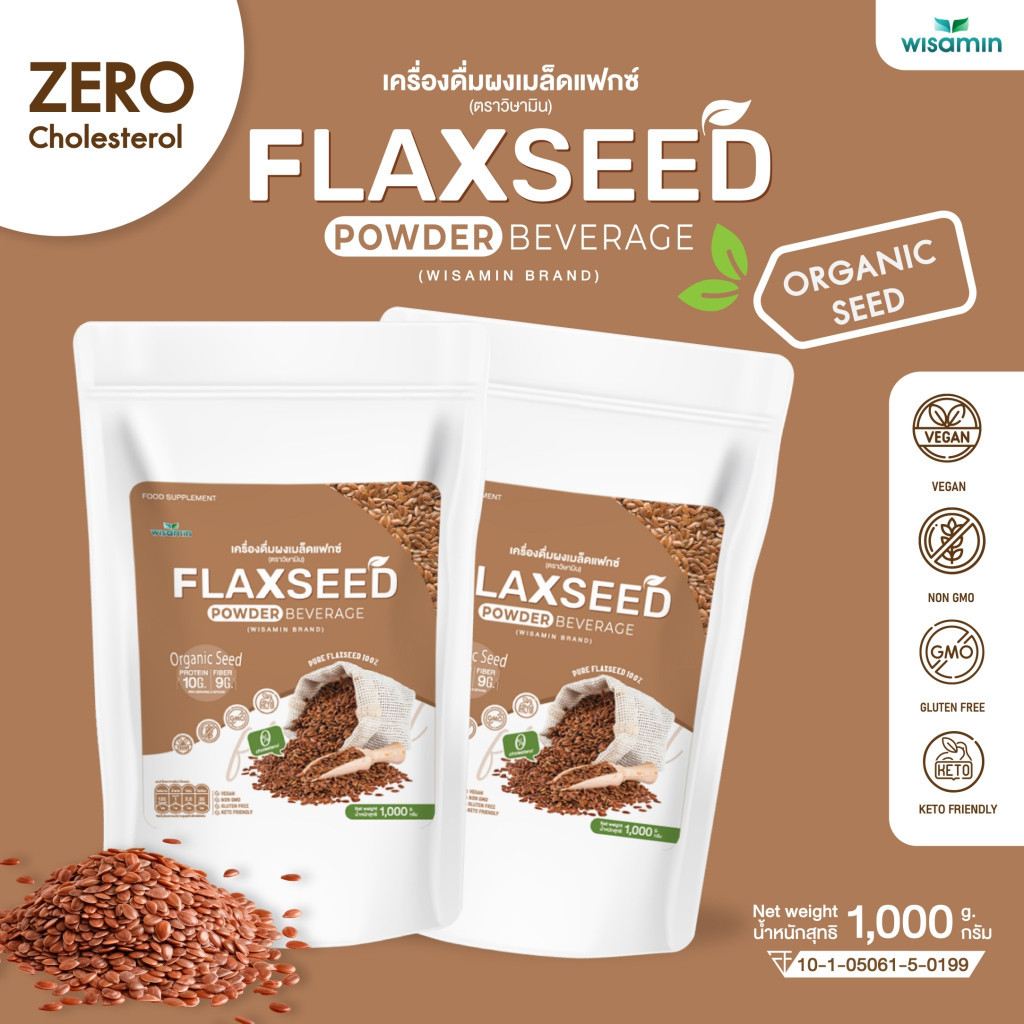FLAXSEED POWDER เครื่องดื่มผงโปรตีนจากเมล็ดแฟกซ์ (ตราวิษามิน) ปลอด GMO ปลอดกลูเตน ออแกรนิก จำนวน 1 ถุง ปริมาณ 1,000 กรัม - รูปที่ 3