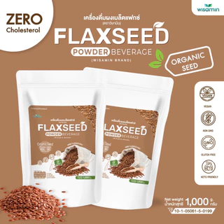 FLAXSEED POWDER เครื่องดื่มผงโปรตีนจากเมล็ดแฟกซ์ (ตราวิษามิน) ปลอด GMO ปลอดกลูเตน ออแกรนิก จำนวน 1 ถุง ปริมาณ 1,000 กรัม