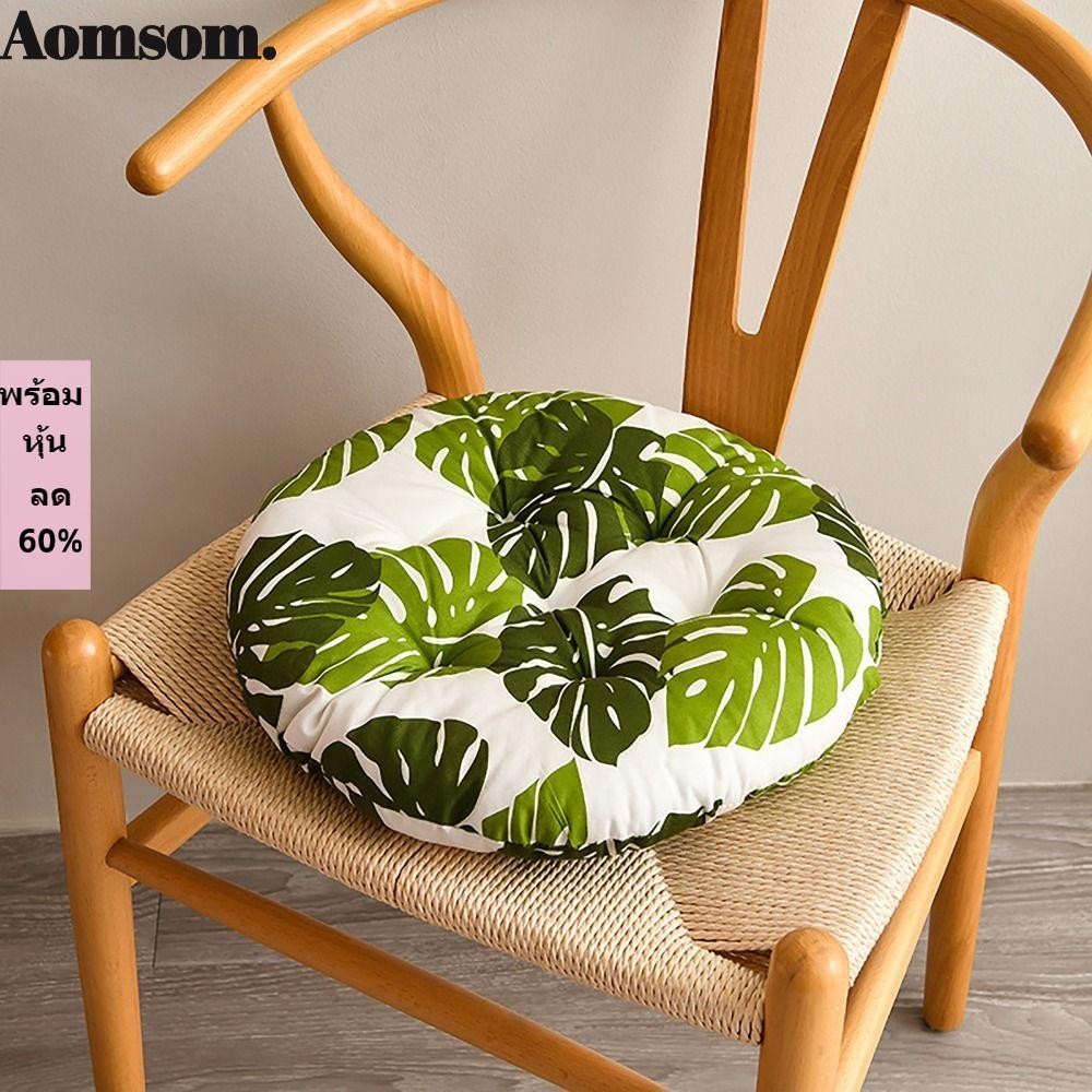 Aomsom เบาะรองนั่งเก้าอี้รับประทานอาหาร กันลื่น ทรงกลม หนา 40*40 ซม. 10 สไตล์ สําหรับนักเรียน สํานักงาน โรงอาหาร
