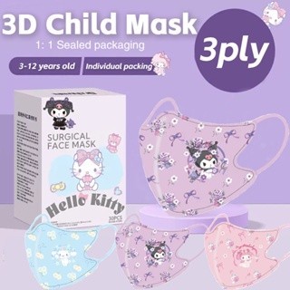 พร้อมส่ง【 50 ชิ้น 】หน้ากากอนามัย 3D แบบสามชั้น ใช้แล้วทิ้ง สําหรับเด็ก มีให้เลือกหลายแบบ