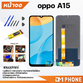 หน้าจอ LCD oppo A16,A16K,A15,A15S,A17,A17K,A18,A38,A3S,A5S,A5(2020),A31,A37,A53,A54,A74,A78,A92,A93,A94,A95