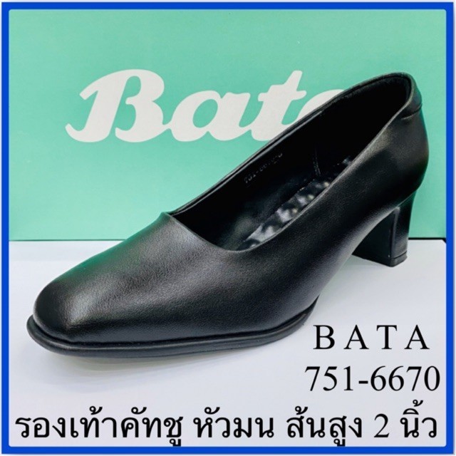 รองเท้าพื้นเรียบ BATA รองเท้าคัทชู รุ่น 751-6670