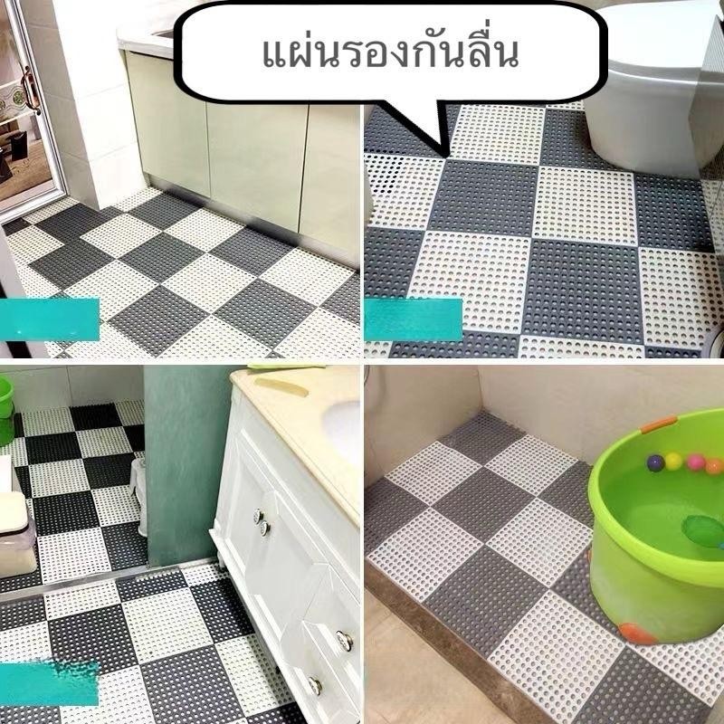 แผ่นรองกันลื่น DIY ในห้องน้ำหรือห้องครัว เลือกสีได้ ขนาด 30*30 ซม.(อุปกรณ์ตกแต่งบ้าน
