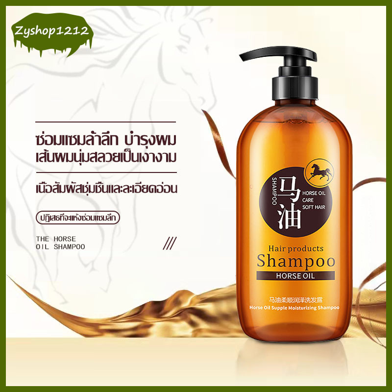 แชมพูน้ำมันม้า สบู่ Horse Oil Shampoo น้ำมันม้า จากญี่ปุ่น ของแท้ บำรุงผม ช่วยให้ผมนุ่ม ทําให้ผมนุ่มสลวยและเงางาม（825）