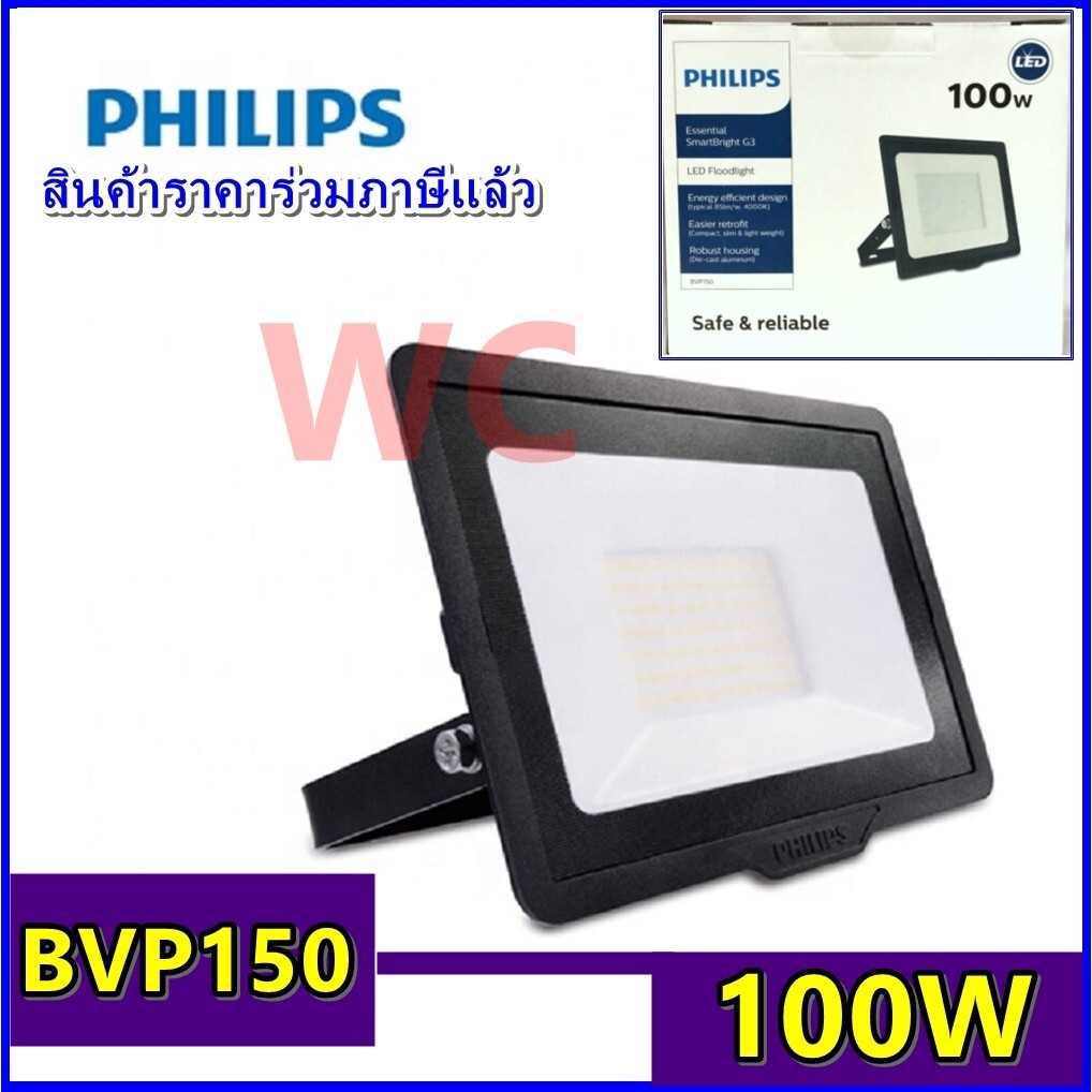 โคมไฟแอลอีดีphilips Philips SmartBright SPORTLIGHTLED Floodlight 100w BVP150 โคม สปอร์ตไลท์ LED รุ่น