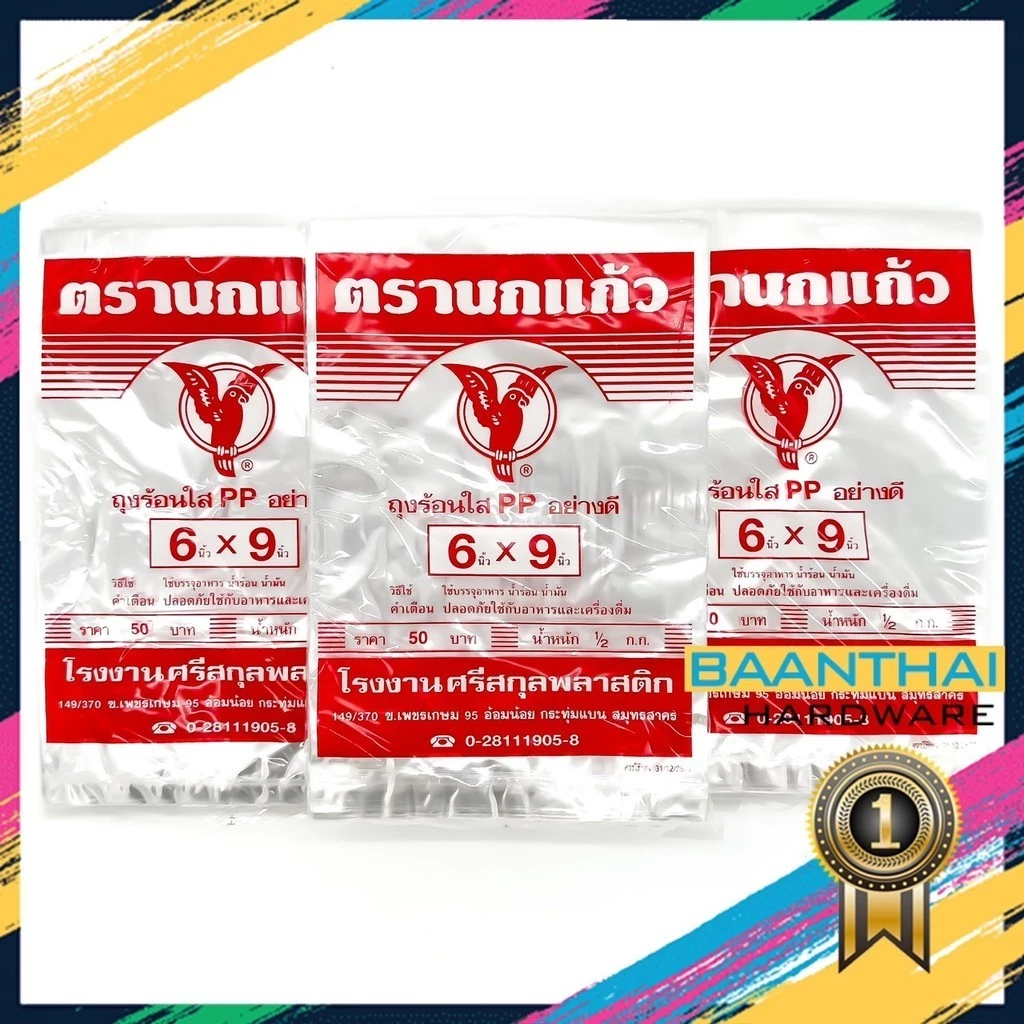 ถุงร้อน ใส ตรานกเเก้ว"แดง" ถุงใส่เเกง ถุงพลาสติก PP 100% ใส่อาหารได้ คุณภาพดี ถูกที่สุด ของใหม่จากโรงงาน thumbnail 5