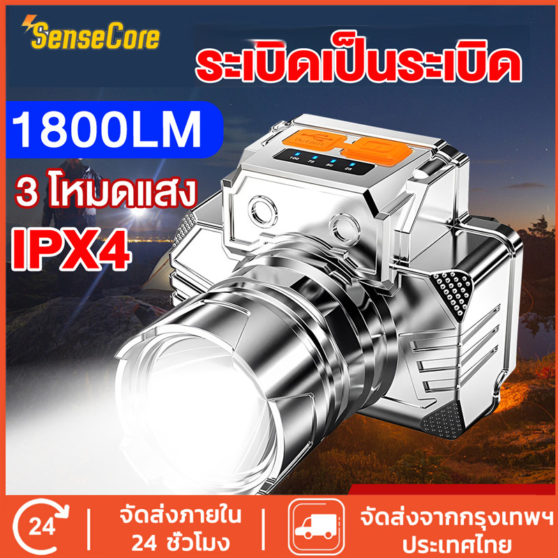 LED ไฟฉายคาดหัว ไฟคาดหัว ส่องสว่างระยะไกล ไฟฉายคาดหัว ไฟฉายเดินป่า ไฟฉายแรงสูง หน้าไฟส่องกบ ไฟฉายคาดหัวแท้ไฟฉายคาดศีรษะ