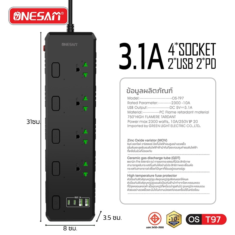 ONESAM ปลั๊กไฟ รุ่น OS-T97 มอก. สวิตช์ปิด-เปิด ตัดไฟได้ สายยาว เต้ารับ 4 ช่อง 2300W PD 2 พอร์ต USB 2 พอร์ต ชาร์จไว 3.1A รูปที่ 3