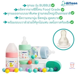 Attoon ขวดนม 3 ,5 ,8 ออนซ์ คอแคบ แพ็ค 3 ขวด พร้อมจุก รุ่น Color Slim TTTYU Baby Shop