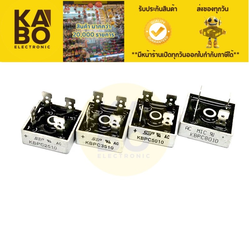 Diode Bridge ไดโอดบริด 4 ขาทรงสี่เหลี่ยมรุ่น KBPC- 1000V 25A,35A,50,80A มีสินค้าพร้อมส่งในไทย