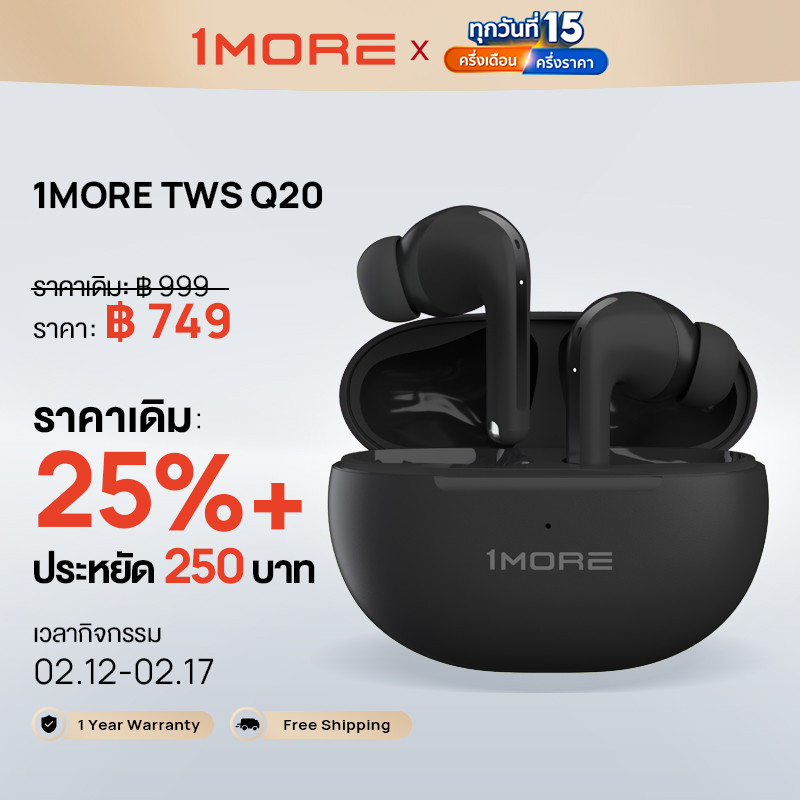 1MORE Q20 หูฟังบลูทูธหูฟังไร้สาย หูฟังตัดเสียงรบกวนอัจฉริยะ แบตเตอรี่ใช้งาน ได้อ30 ชั่วโมง หูฟังแบบอินเอียร์