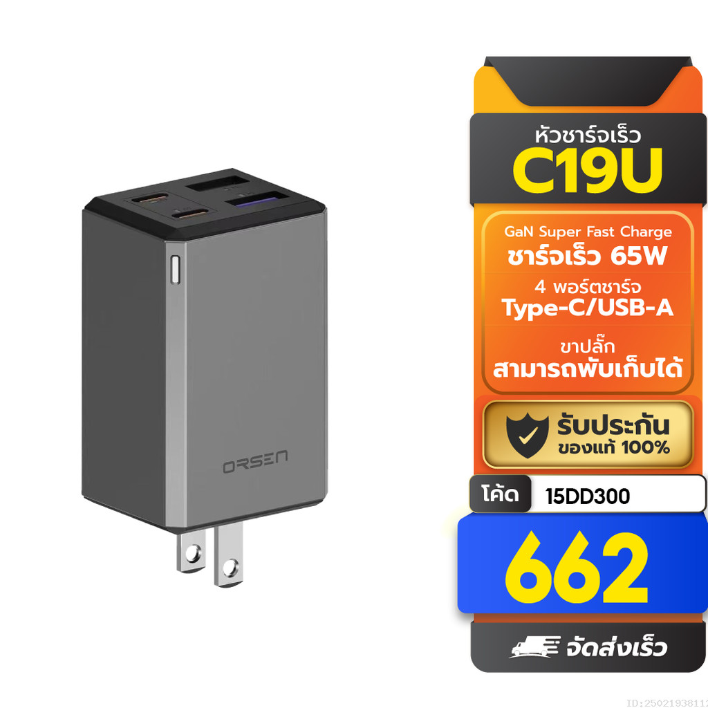 [662บ. ลดโหด] Orsen by Eloop C19U หัวชาร์จเร็ว GaN 65W 4 พอร์ต USB Type C PD QC AFC FCP SCP PPS Adapter