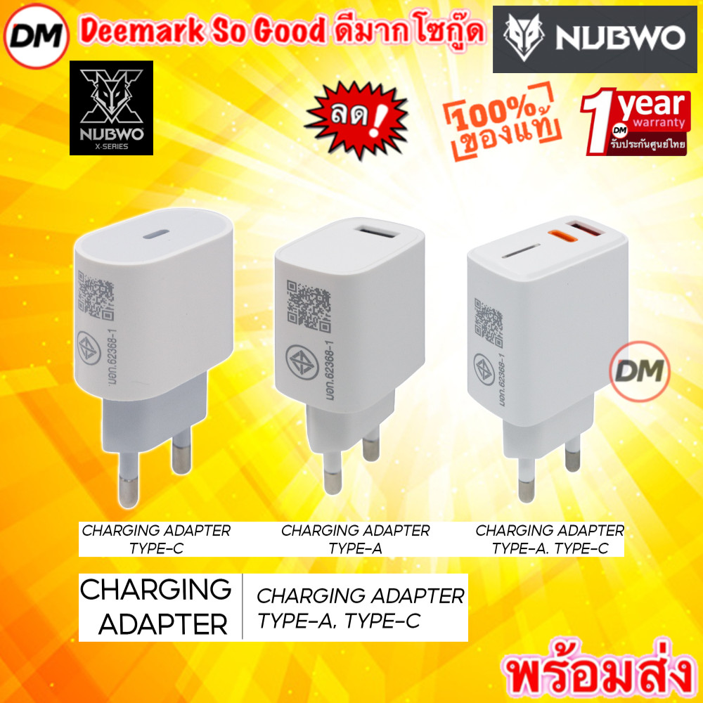 🚀ส่งเร็ว🚀 NUBWO POWER ADAPTER USB TypeC หัวชาร์จ อะแดปดตอร์ ชาร์จเร็ว LP-A02 (NA01) , LP-A08 (NA02) , LP-A014 (NA03)