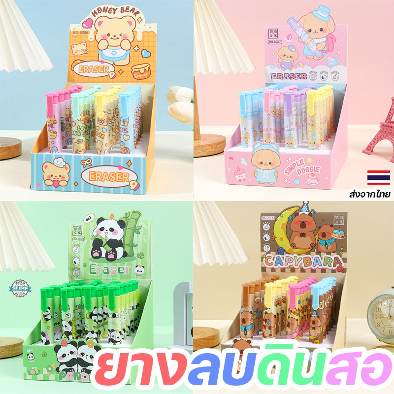 ยางลบแท่ง Simple Doggie ดีไซน์สุดคิ้วท์ ใช้ง่าย พกพาสะดวก ยางลบคุณภาพดี สำหรับโรงเรียนและออฟฟิศ