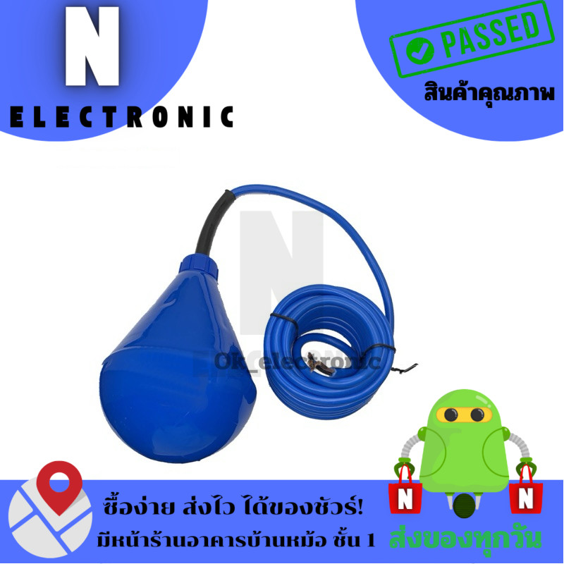 สวิทซ์ลูกลอยไฟฟ้าวัดระดับน้ำ รุ่น DM-5M/5เมตร DM-10M/10เมตร ลูกลอยอุตสาหกรรม ทรงหยดน้ำ