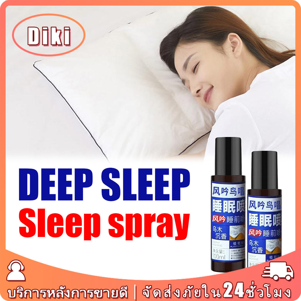 100Ml สเปรย์นอนหลับ ช่วยให้นอนหลับสบาย ลดความเครียด Sleep spray