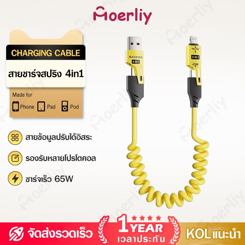 สายชาร์จเร็ว 65W Type-c/USB-A ถึง L+ C สาย 4 ใน 1 Fast Charging สายไฟอะแดปเตอร์สําหรับ Android/Phone