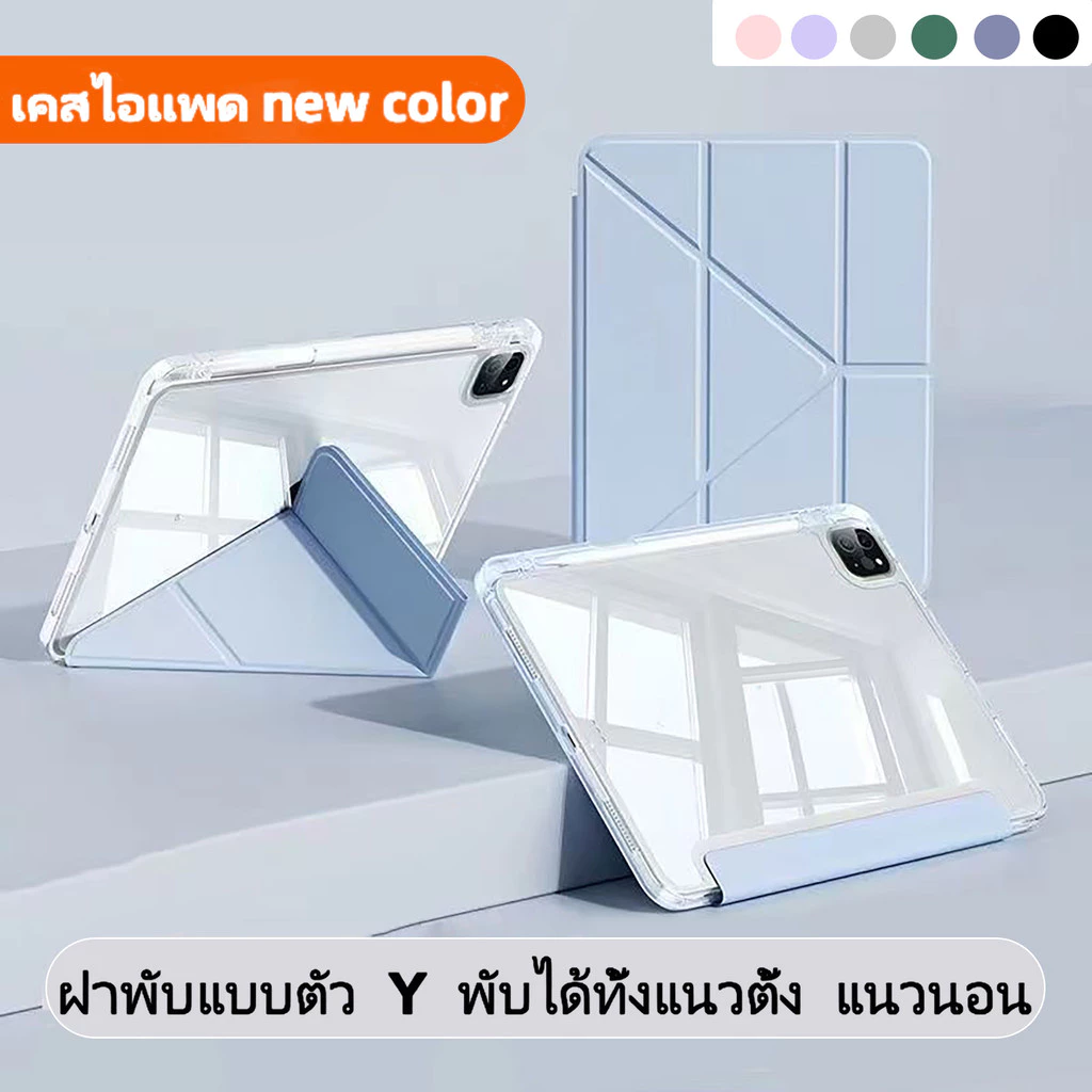 เคสไอเเพด gen5/gen6 9.7 gen7/gen8/gen9 10.2 Air4/Air5 10.9พร้อมช่องเสียบปากกาฝาหลังใส กรณีAir1/Air2/Air3 pro11/13