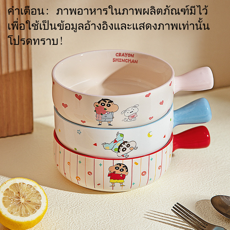 【พร้อมส่ง】จานชินจัง ชามชินจัง shinchan ชามเซรามิค จานเซรามิค  ชามจับ ชามอบขนมแบบถือ สำหรับใช้ในบ้าน ชามสำหรับไมโครเวฟ ชามบะหมี่กึ่งสำเร็จรูปพิเศษ