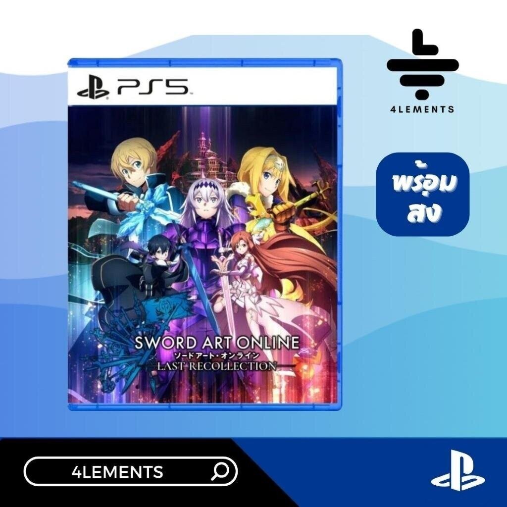 (พร้อมส่ง) PS5 PS5 SWORD ART ONLINE LAST RECOLLECTION (ASIA) (มือ1)