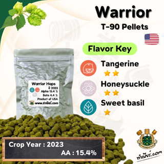 Warrior Hops Pellet (ฮอปส์)