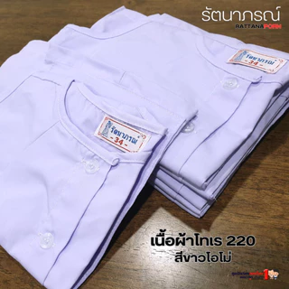 เสื้อซับในชีแท้ ชีพรหามณ์ ปฏิบัติธรรม ถือศีล เสื้อใน 5 ตะเข็บ แบรนด์รัตนาภรณ์
