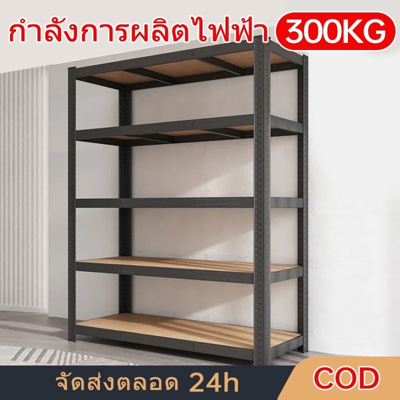 MOK Pro ชั้นวางของ 120*40*210CM พื้นที่เก็บของใหญ่โต รับน้ําหนัก 300KG