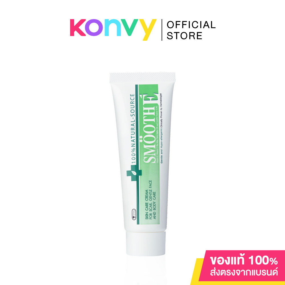 Smooth E Cream สมูทอี ครีมบำรุงผิวหน้าและผิวกาย.