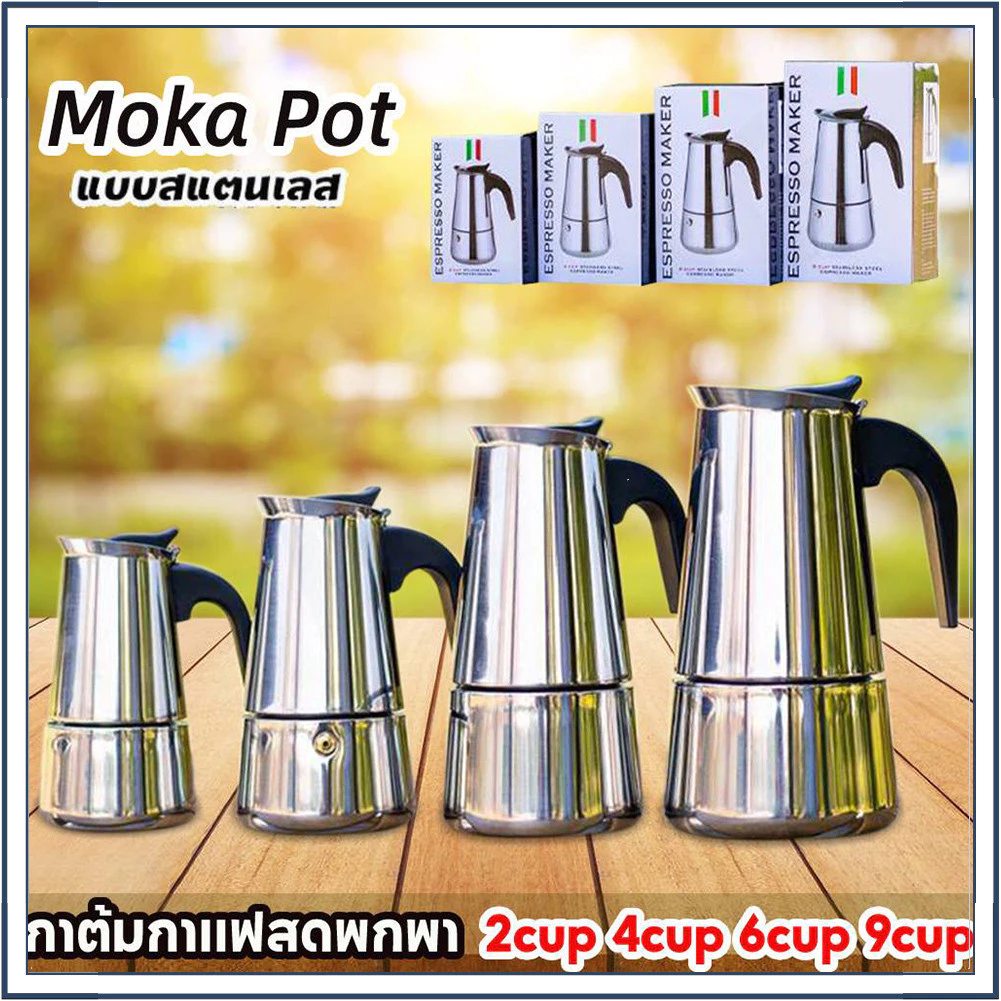 ☕☕☕ชุดหม้อต้มกาแฟ 2/4/6/9Cup-พร้อมเตาไฟฟ้า ชุดออกร้าน ชุดเริ่มต้น 500W ที่บดกาแฟ Mocha Moka Pot thumbnail 3