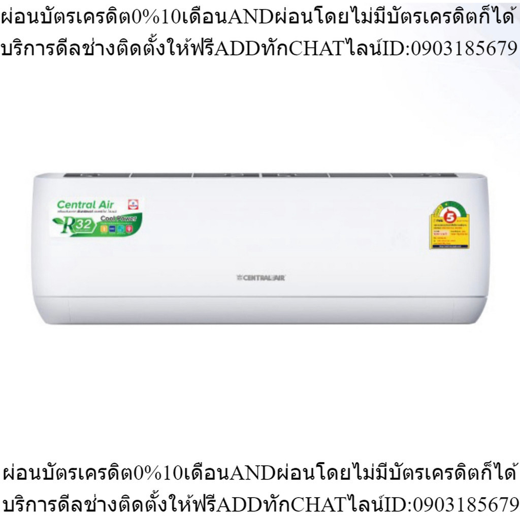 CENTRAL AIR แอร์ติดผนังรุ่น JSFE R32 ขนาด 9000-25000 BTU