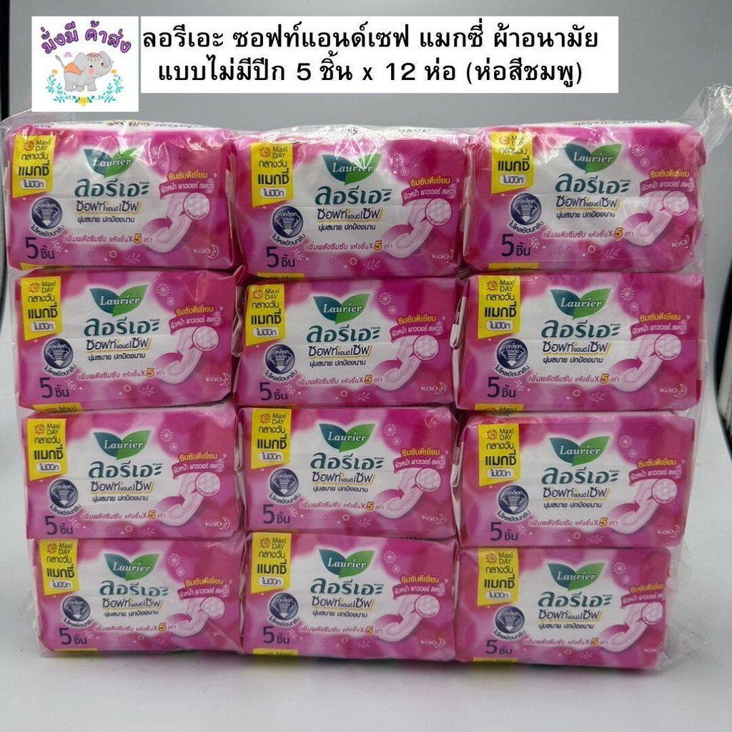 ลอริเอะ ซอฟท์แอนด์เซฟ แมกซี่ ผ้าอนามัย แบบไม่มีปีก 5 ชิ้น x 12 ห่อ แมกซี่ สีชมพู  ( 1แพ็ค12ห่อ )