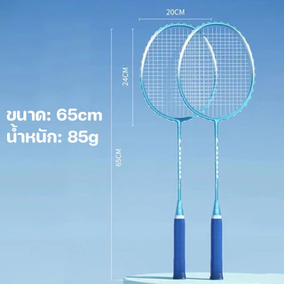 COD ไม้แบดมินตัน 1 คู่ อุปกรณ์กีฬา พร้อมกระเป๋าพกพา Badminton racket มีแบบสำหรับผู้ใหญ่และเด็ก