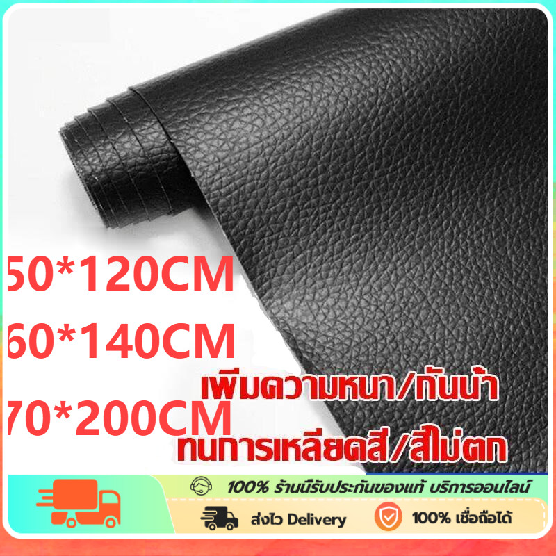 แผ่นหนังปะโซฟา 3M แผ่นปะโซฟา หนังเทียมมีกาว หนังหุ้มโซฟา หนังซ่อมเบาะ หนังเทียม มีกาว หนังเทียมโซฟา หนังซ่อมโซฟา หนังเที