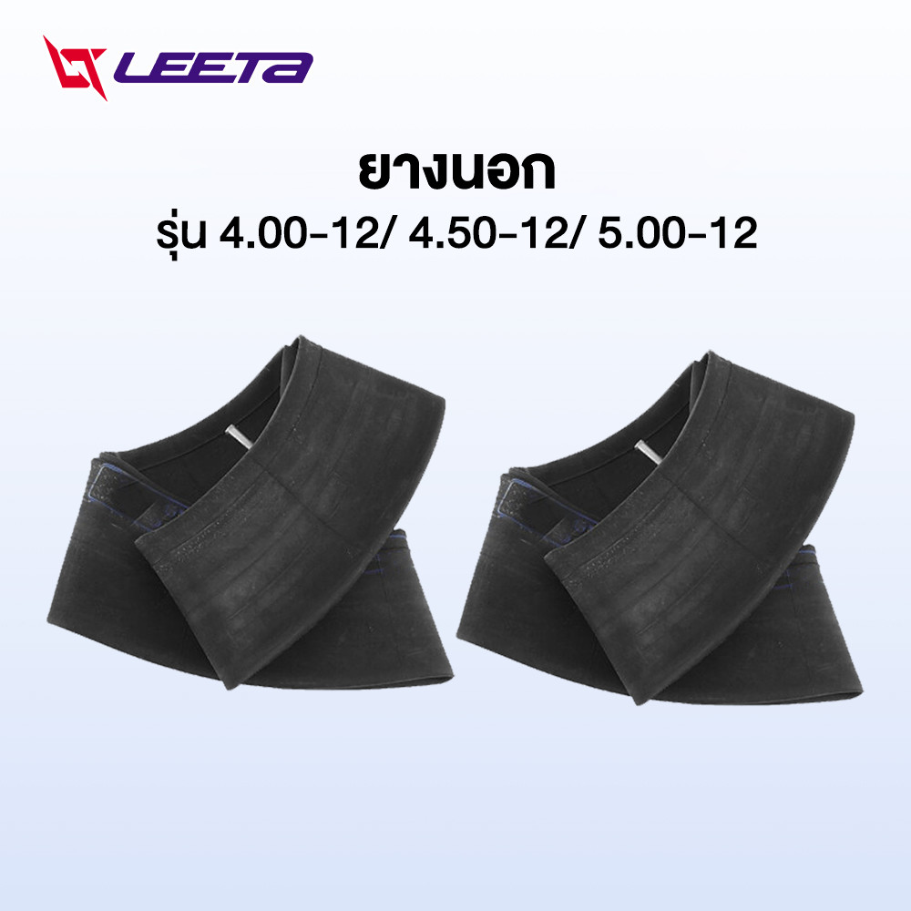12MALL25】LEETA POWER ล้อยางสามล้อ ยางใน รุ่น 4.00-12 รุ่น 5.00-12 รุ่น 4.50-12 ลายถนนยางรถ ยางสามล้อกระบะหลัง