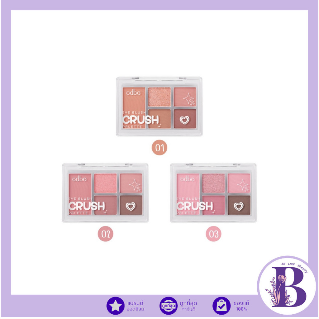 ODS04 odbo Eye Blush Crush Palette  อายแชโดว์พาเลท & บลัช