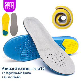 แผ่นรองเท้ากีฬา นุ่มสบาย สำหรับวิ่ง พื้นรองเท้าช่วยให้เท้าสบ…
