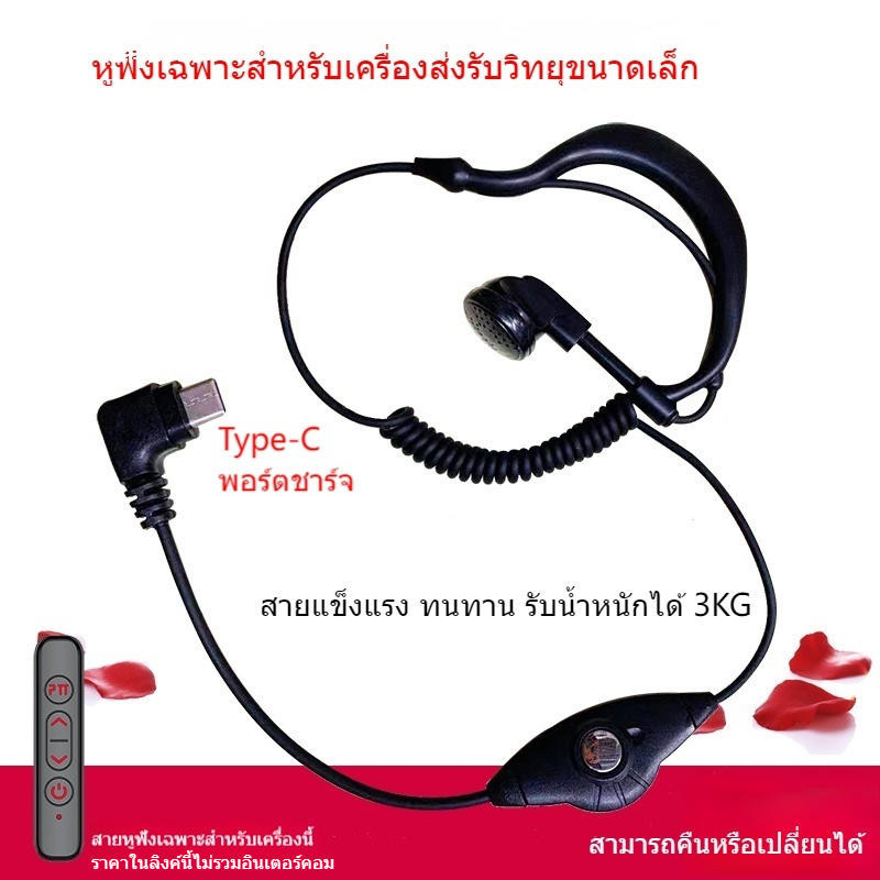 K8/K928สายหูฟังอินเตอร์คอม Type-C สายหูฟังอินเตอร์คอมขนาดเล็ก คุณภาพสูง