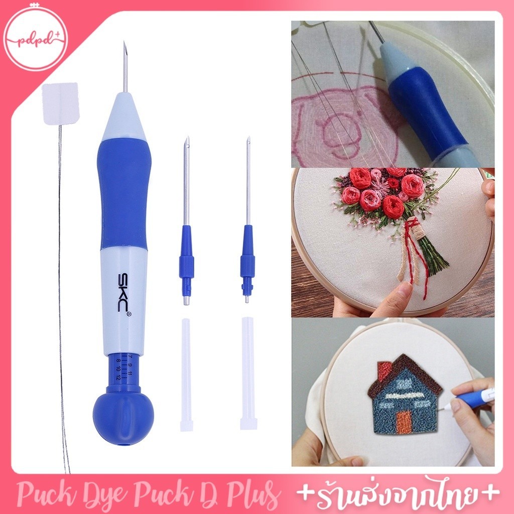 ชุดเข็มปัก punch needle SKC